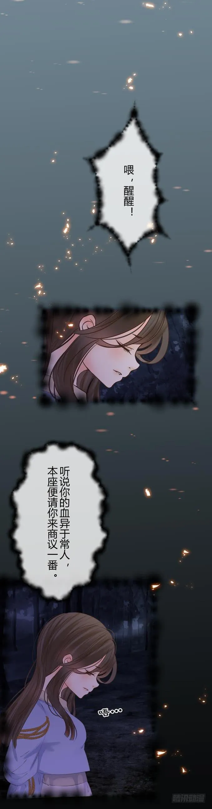 第六章：王的威严 第5页