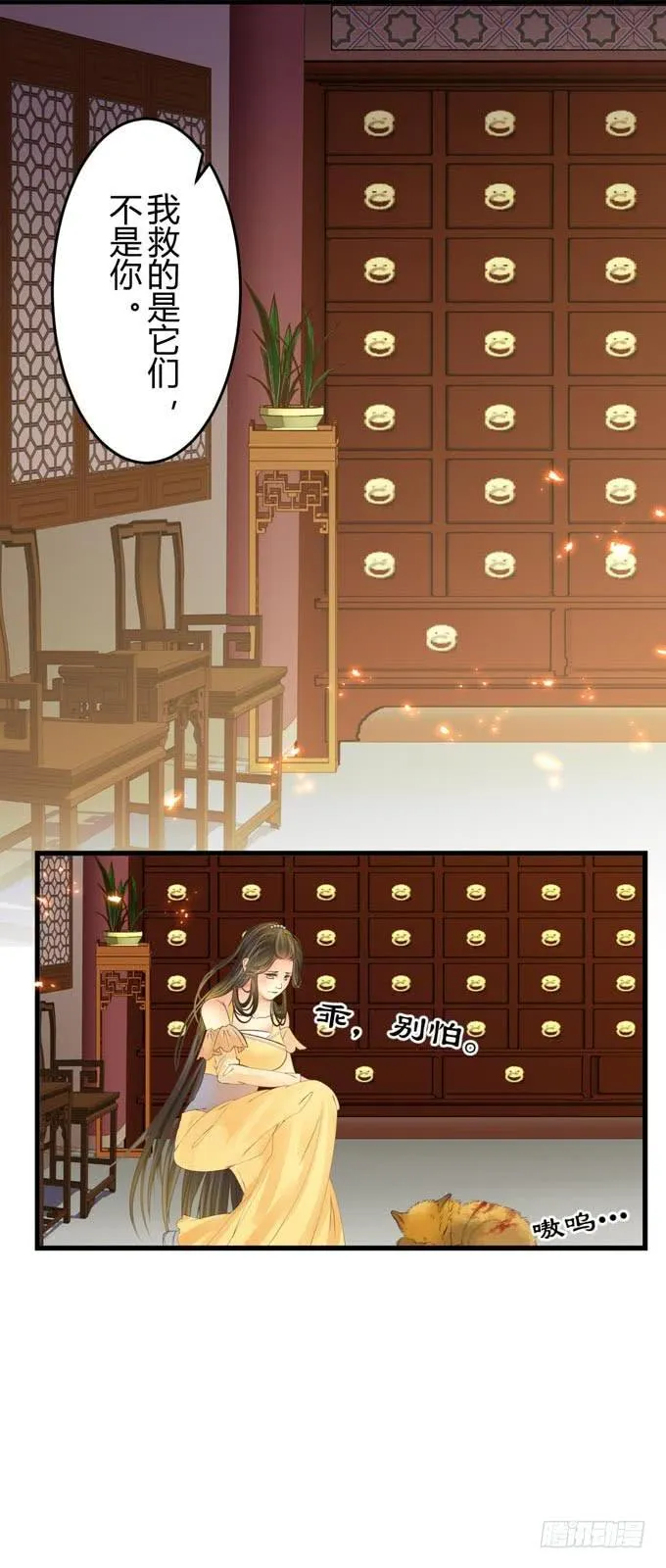 第六章：王的威严 第10页