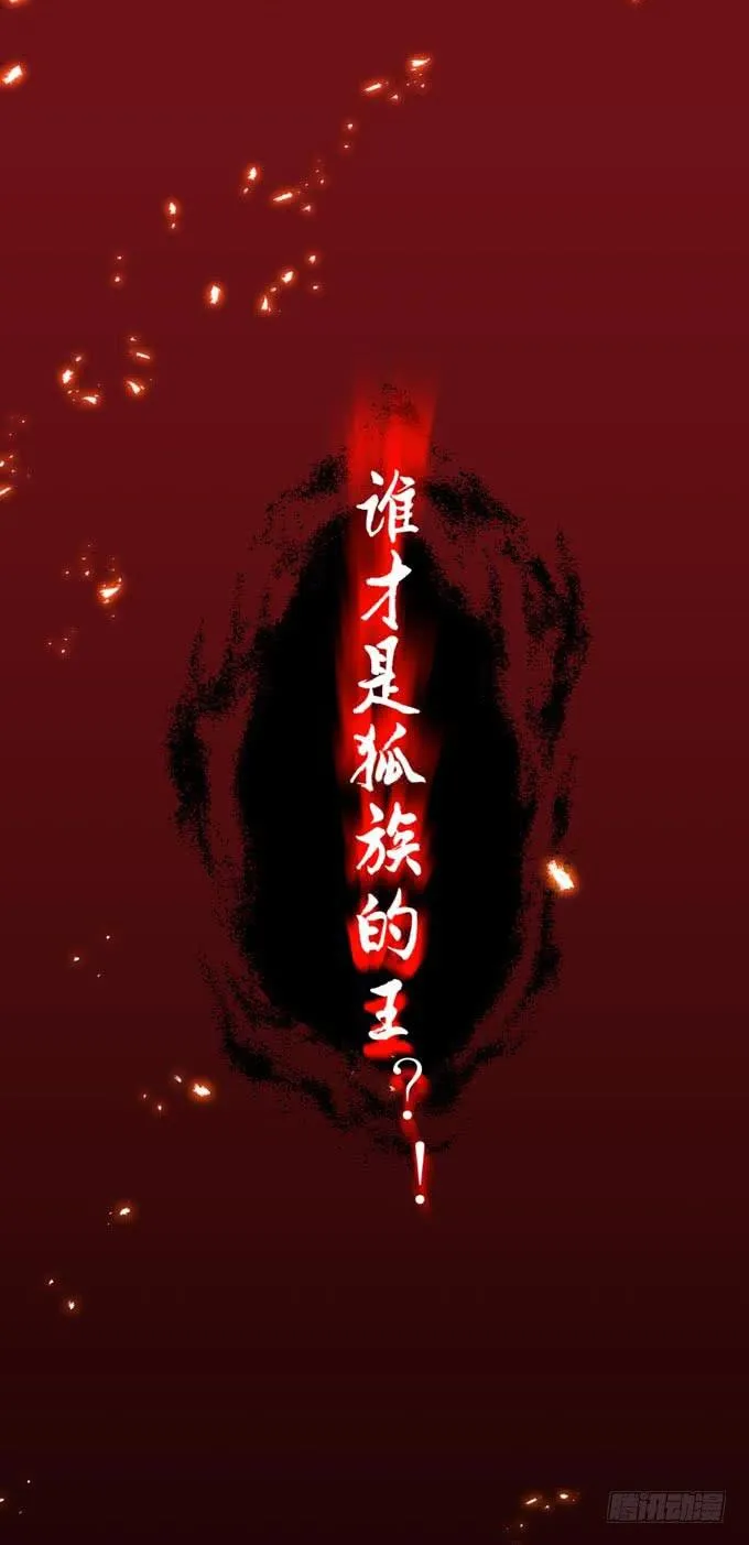 第六章：王的威严 第14页
