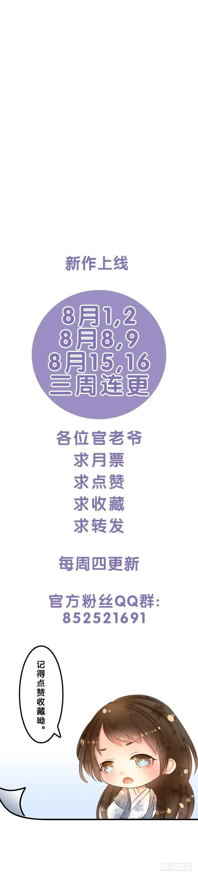 第六章：王的威严 第16页