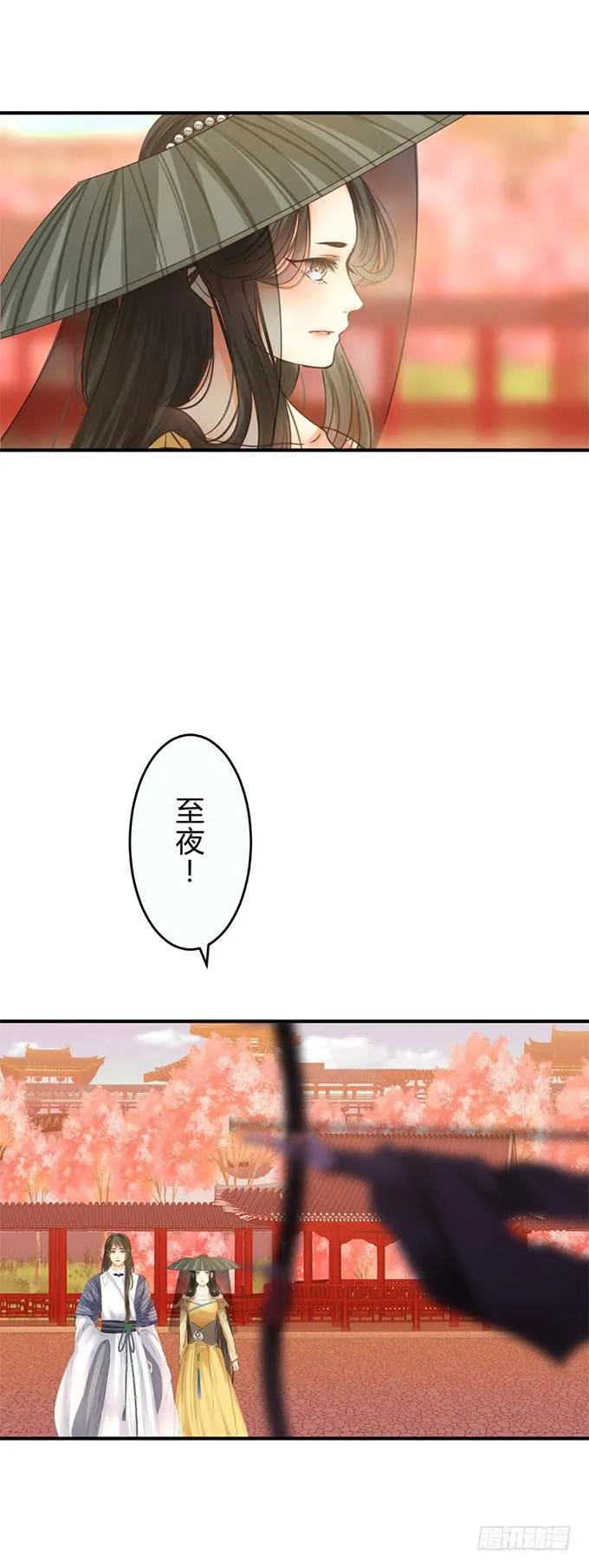 第十七章：祸端 第14页