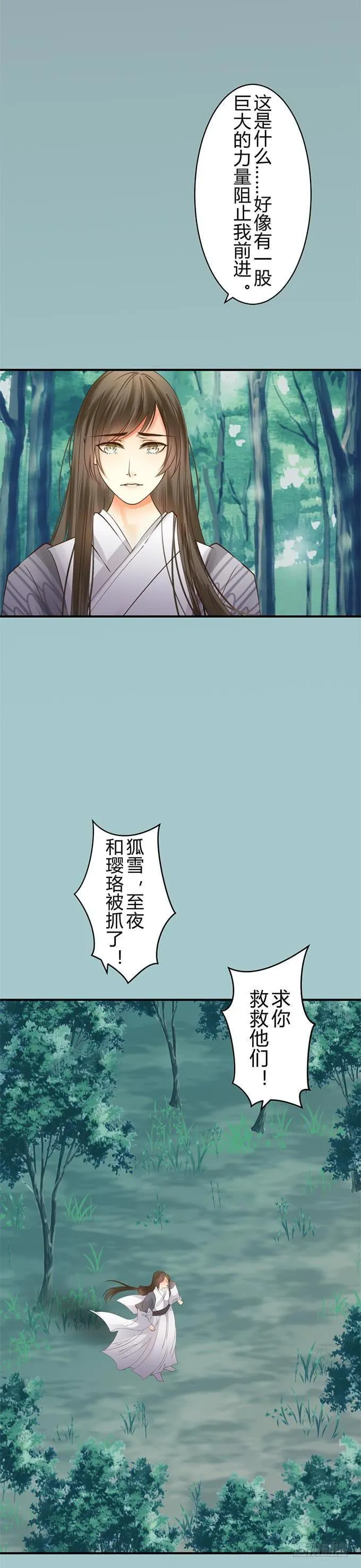 最终章 第15页