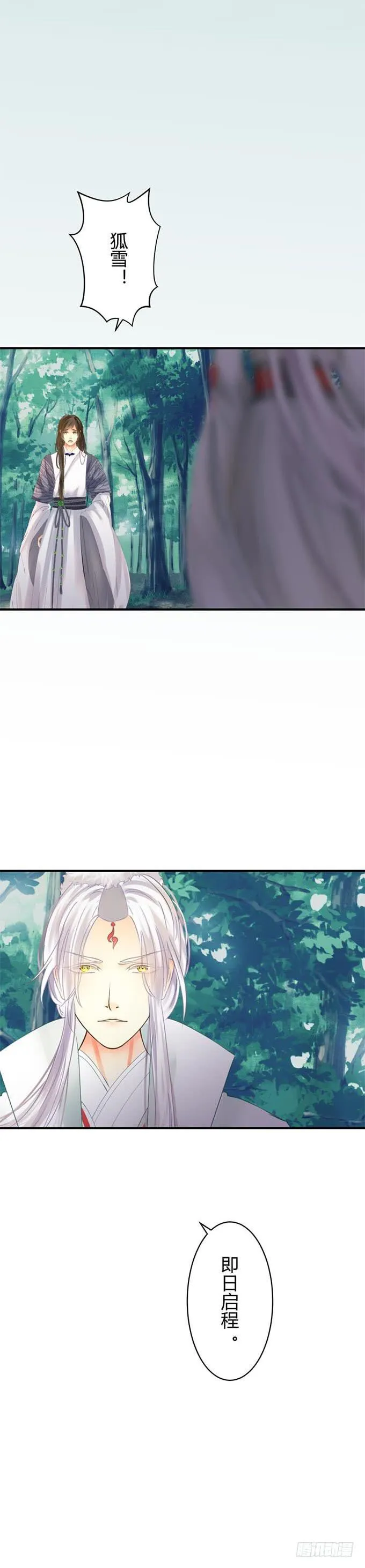 最终章 第17页