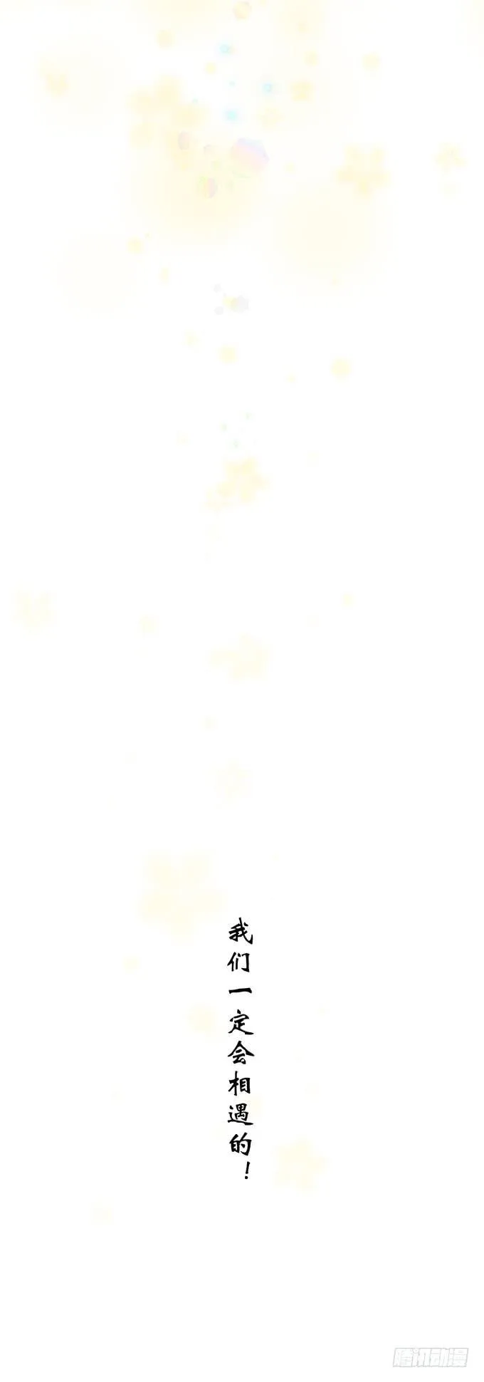 最终章 第36页