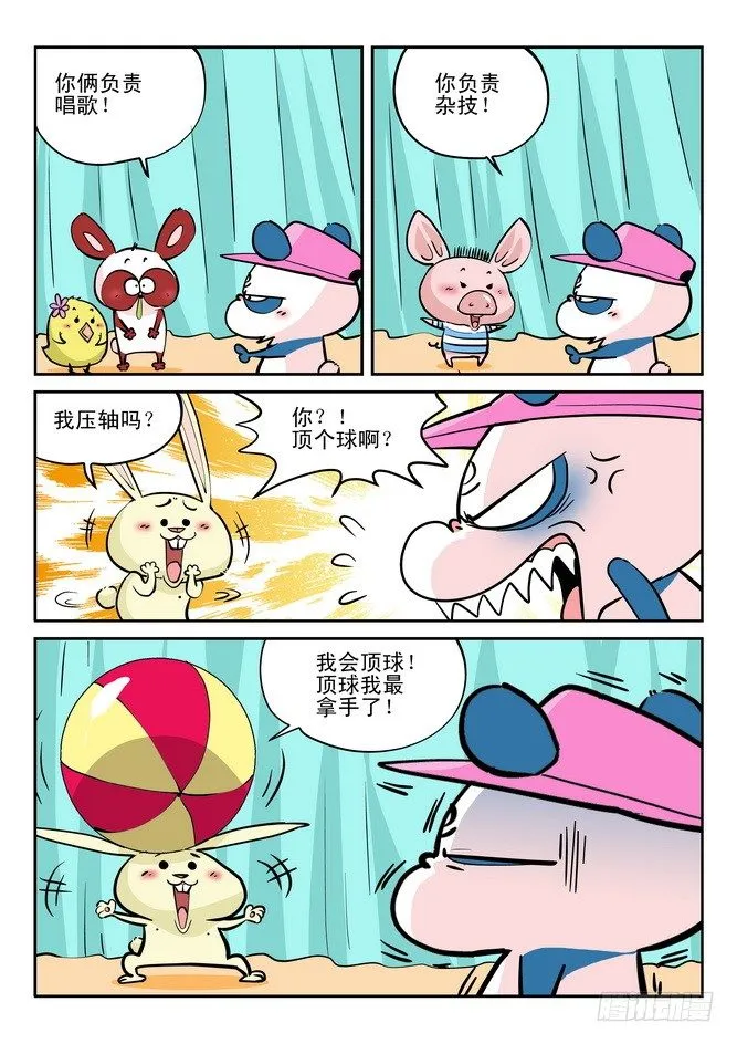第24回 第6页