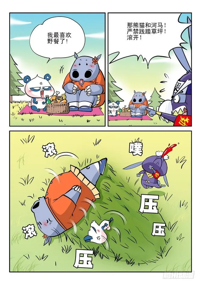 第23回 第6页