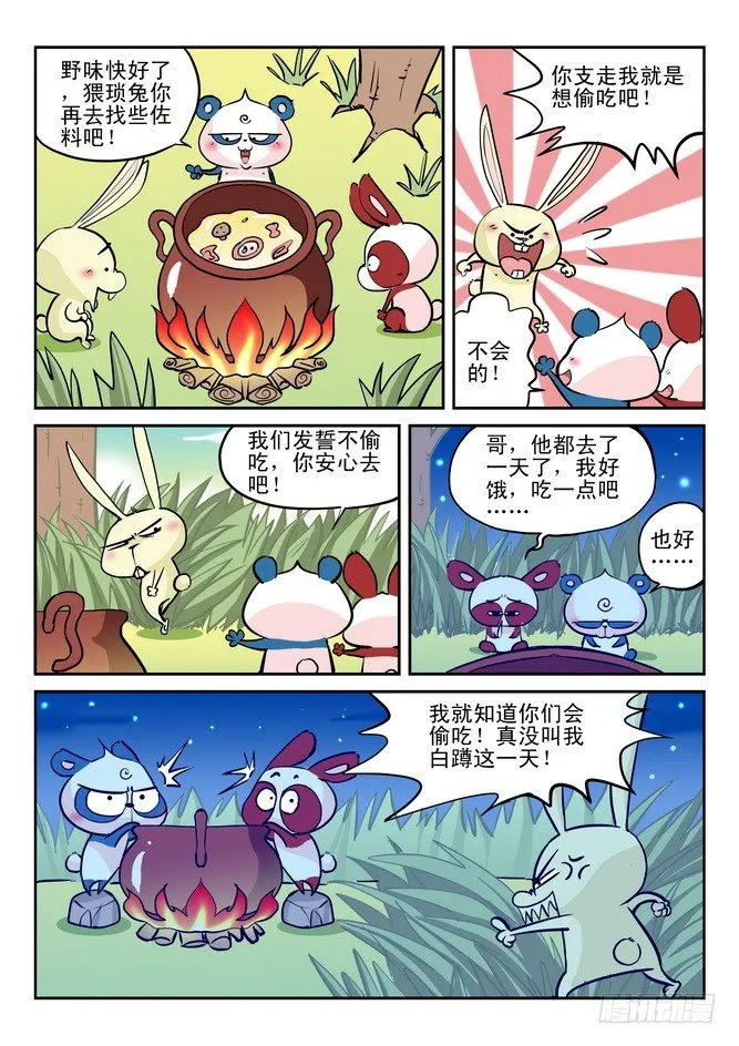 第23回 第13页