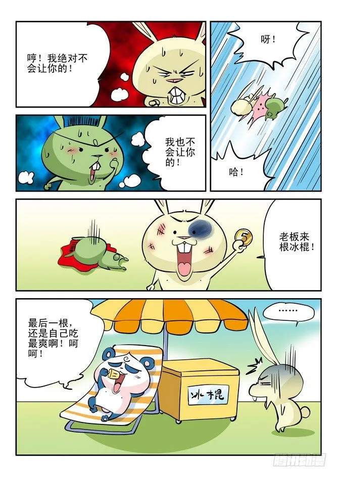 第21回 第6页