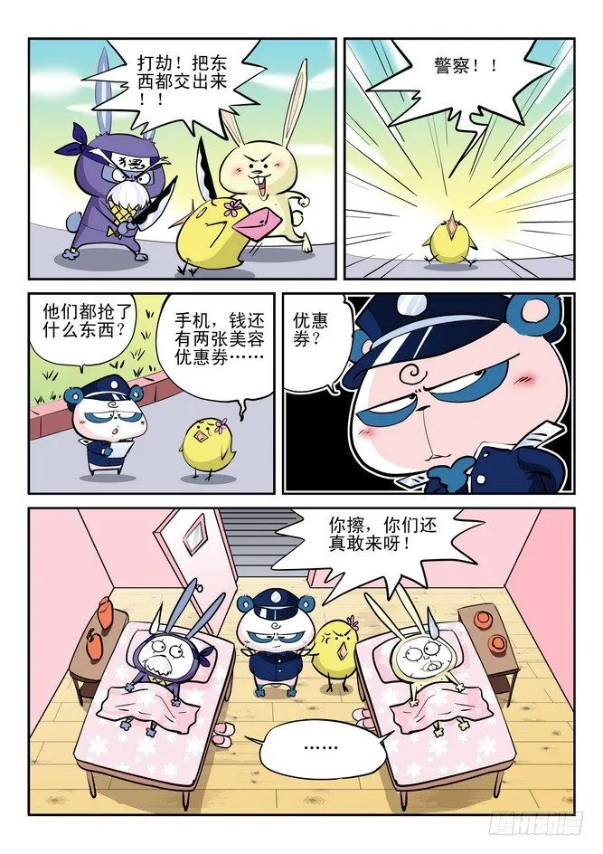 第21回 第14页