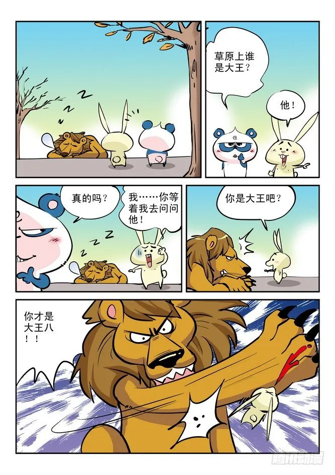 第20回 第4页
