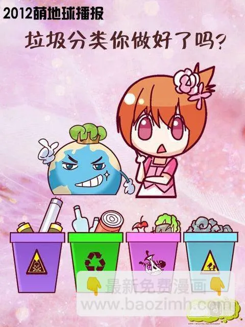第15集 第9页