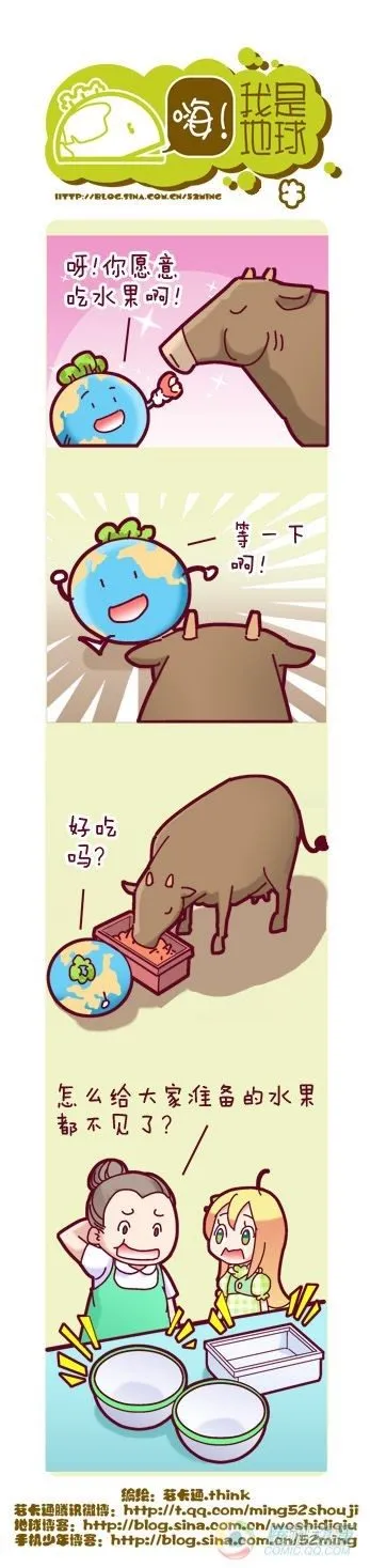 第10集 第6页