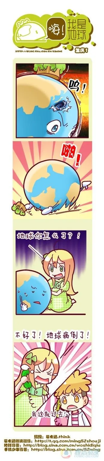 第4集 第2页