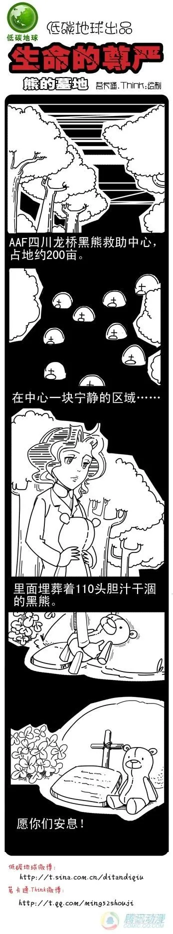 第4集 第3页