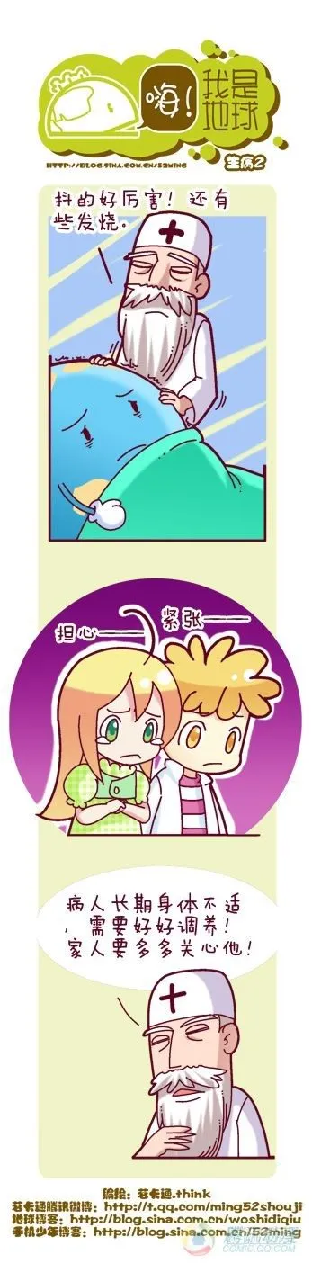 第4集 第4页
