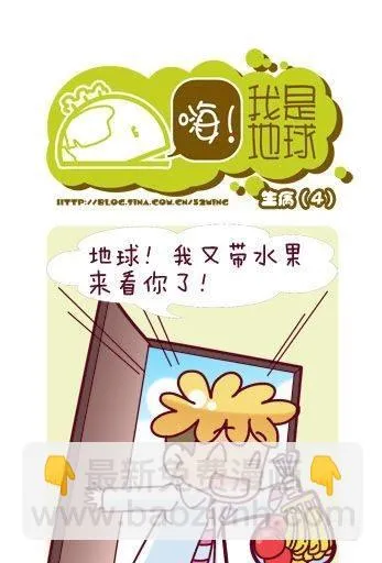 第4集 第5页