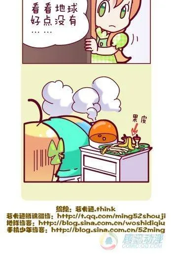 第4集 第8页