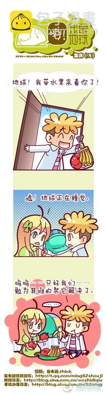 第4集 第9页