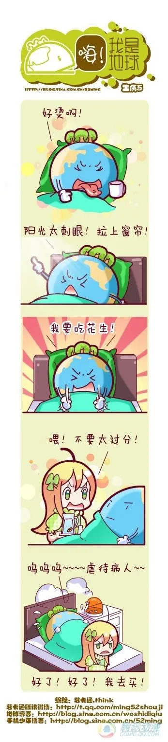 第4集 第10页