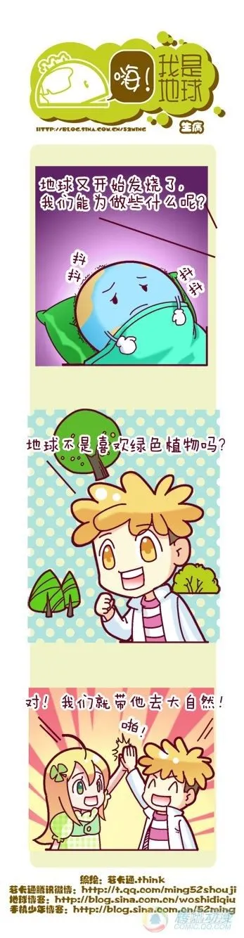 第4集 第13页