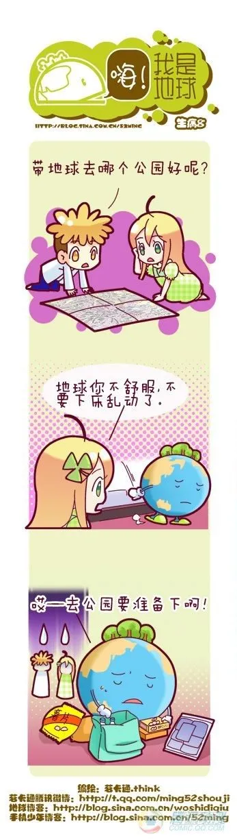 第4集 第14页