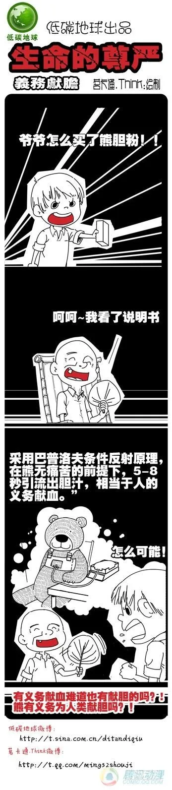 第4集 第17页