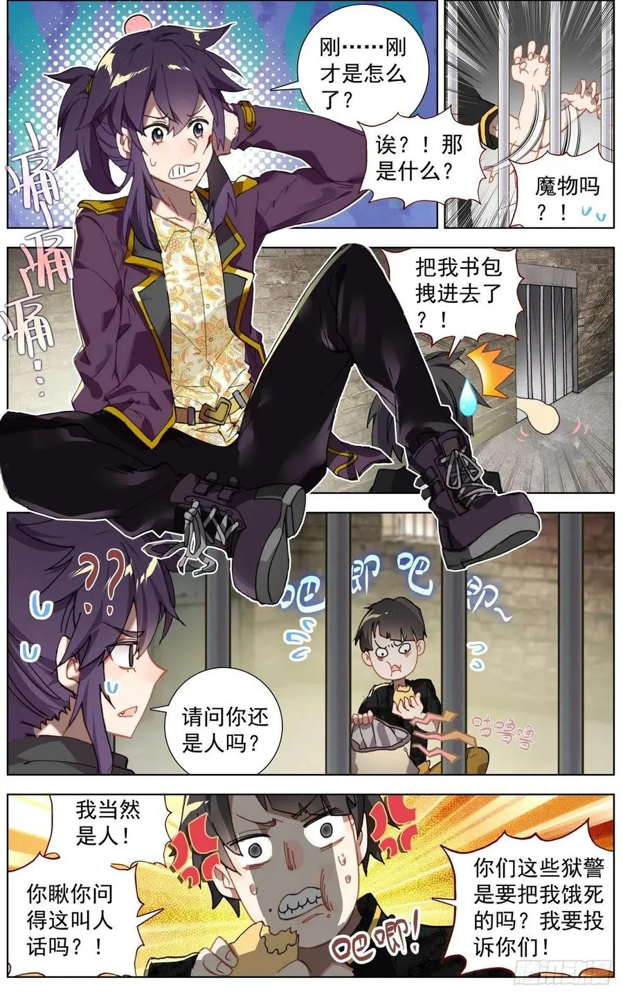 01如光般的相遇 第12页