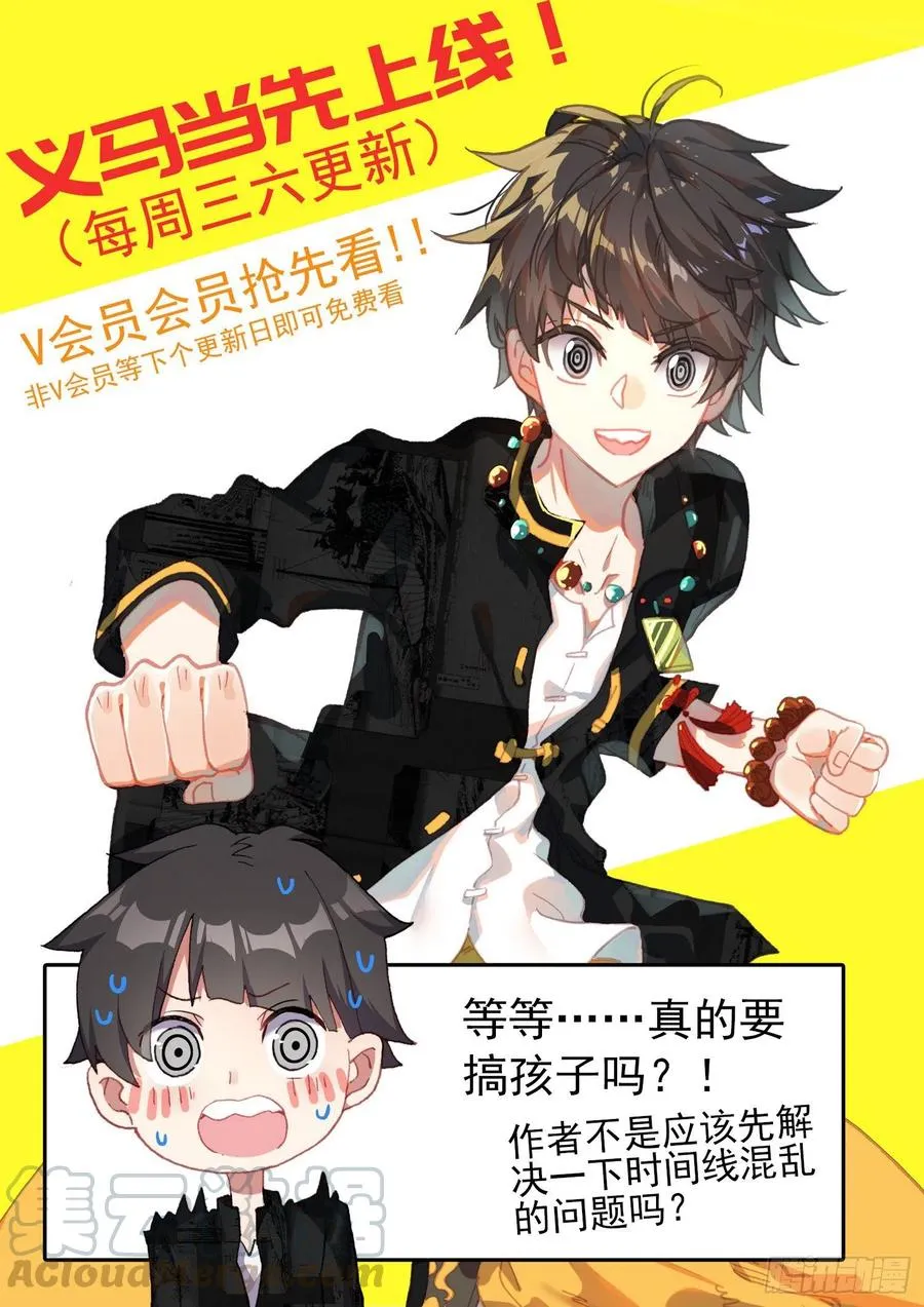 15盗取龙蛋 第9页