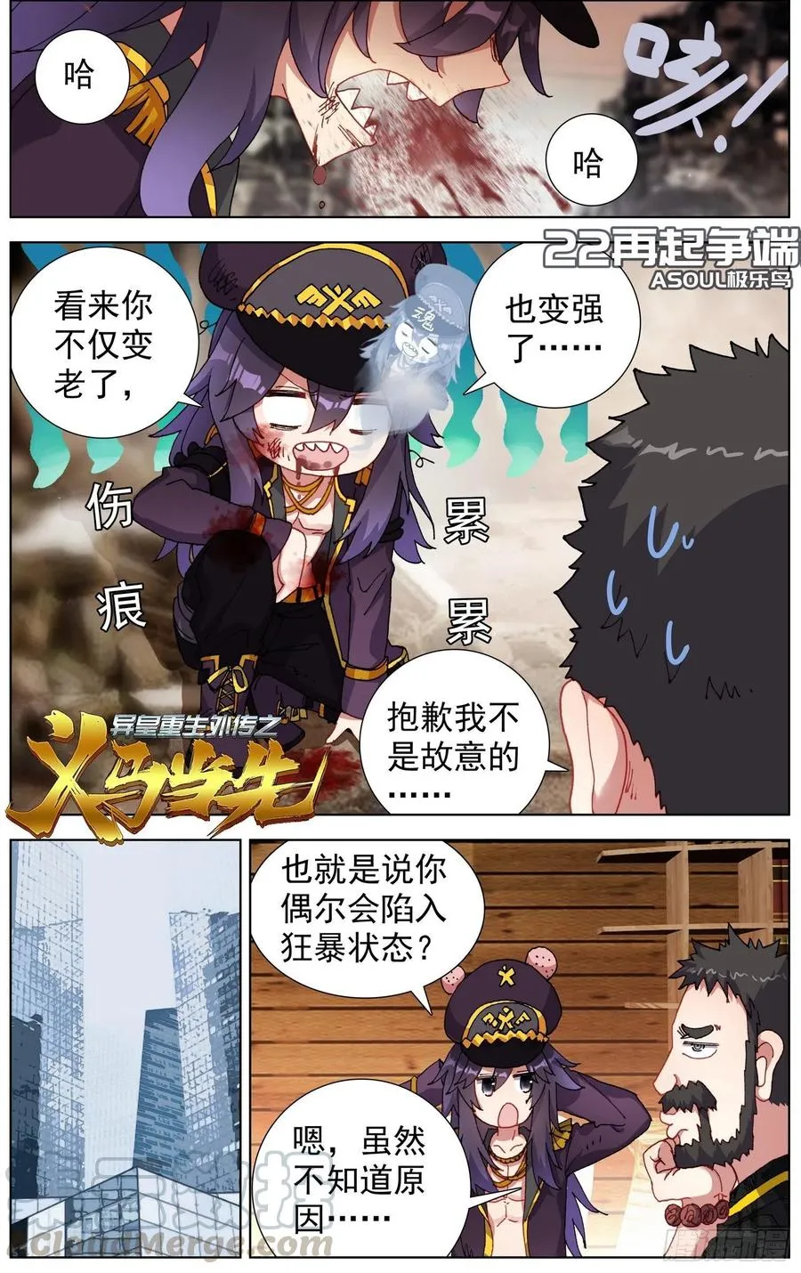 22再起争端 第1页