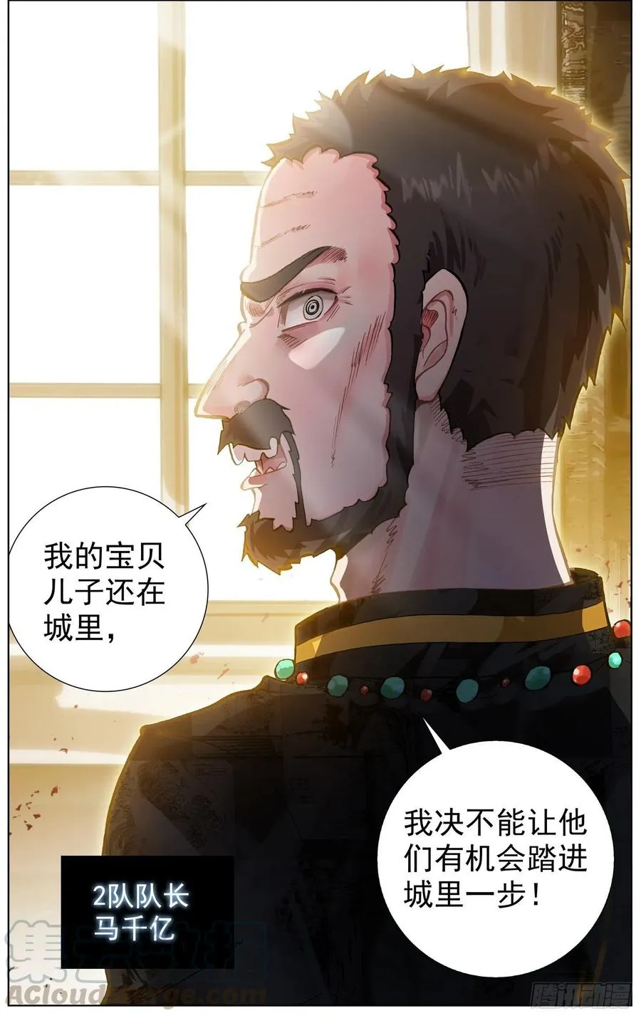 23一骑当千 第4页