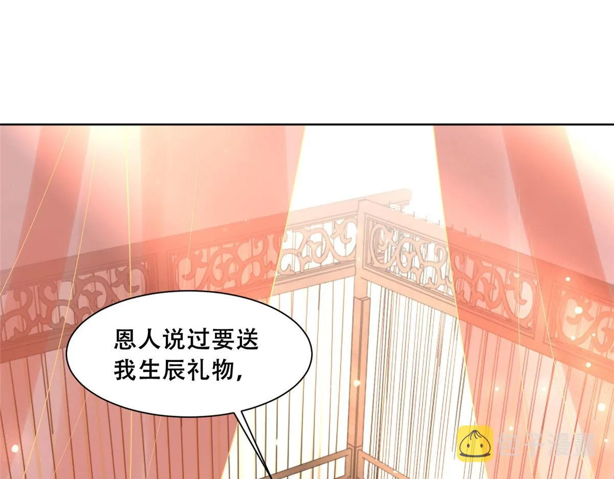 68 恩人给的才是最好的～ 第6页