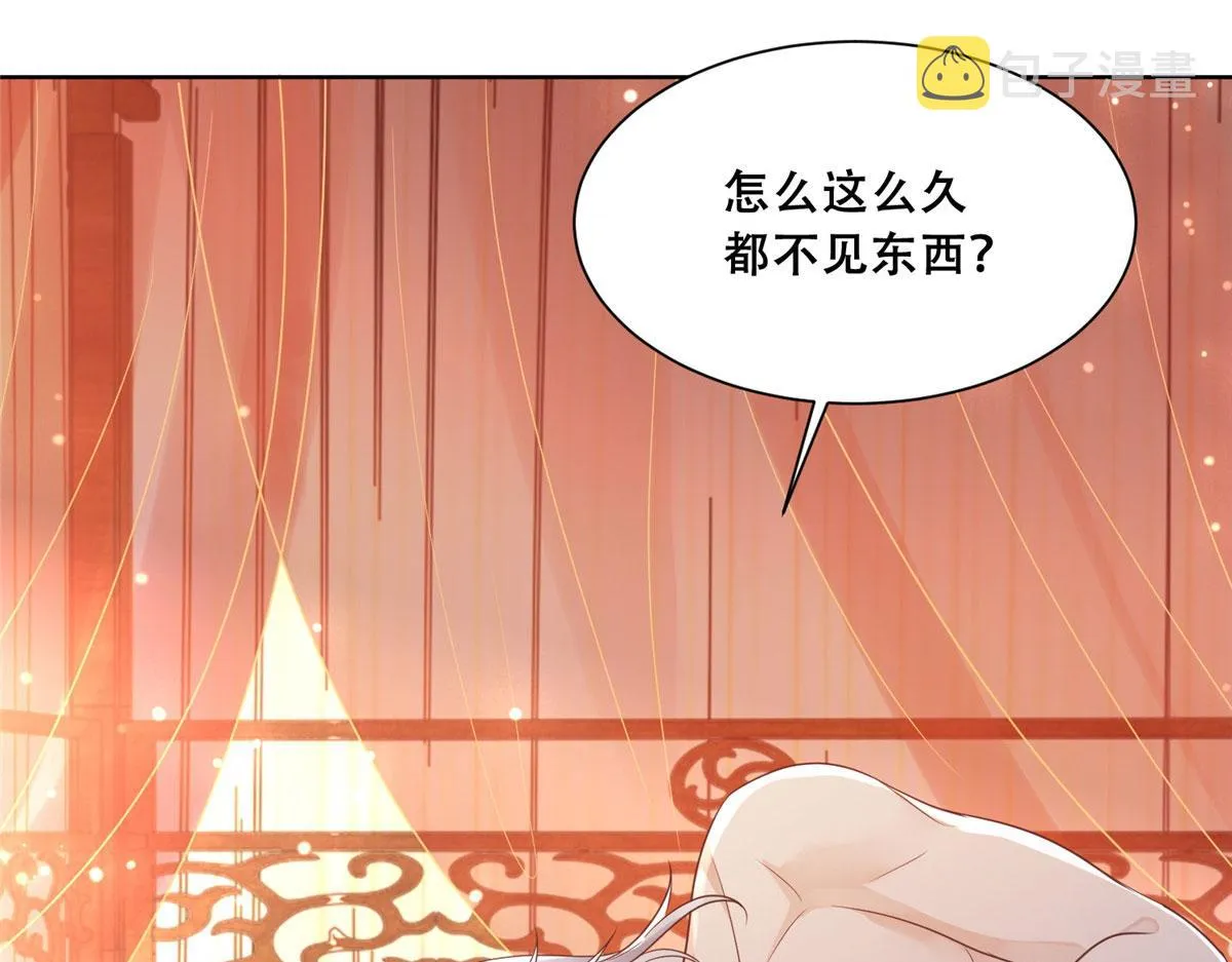 68 恩人给的才是最好的～ 第9页