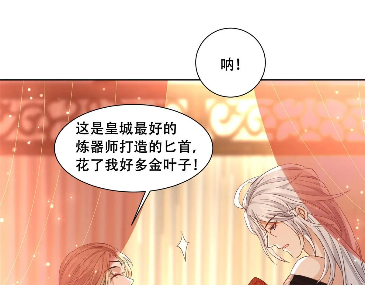 68 恩人给的才是最好的～ 第15页