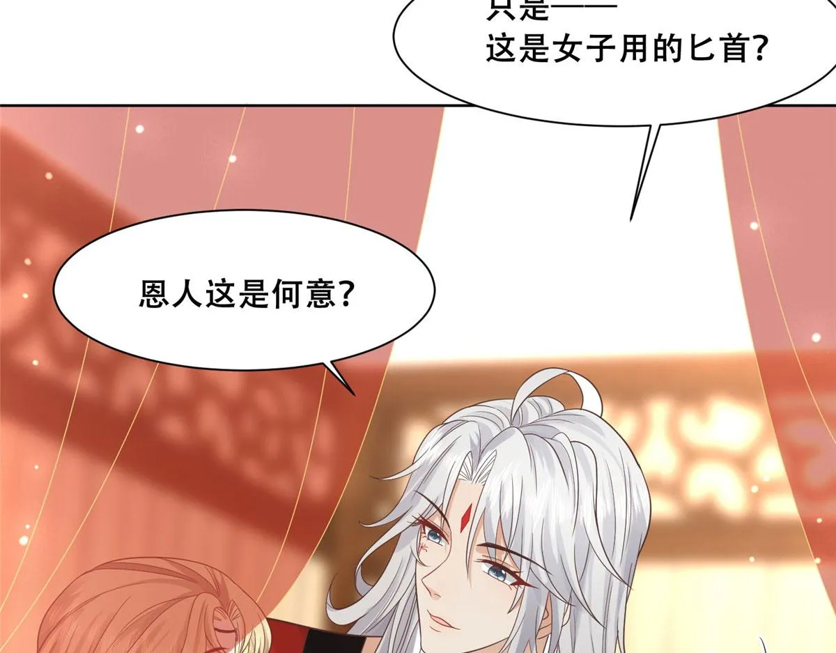 68 恩人给的才是最好的～ 第18页