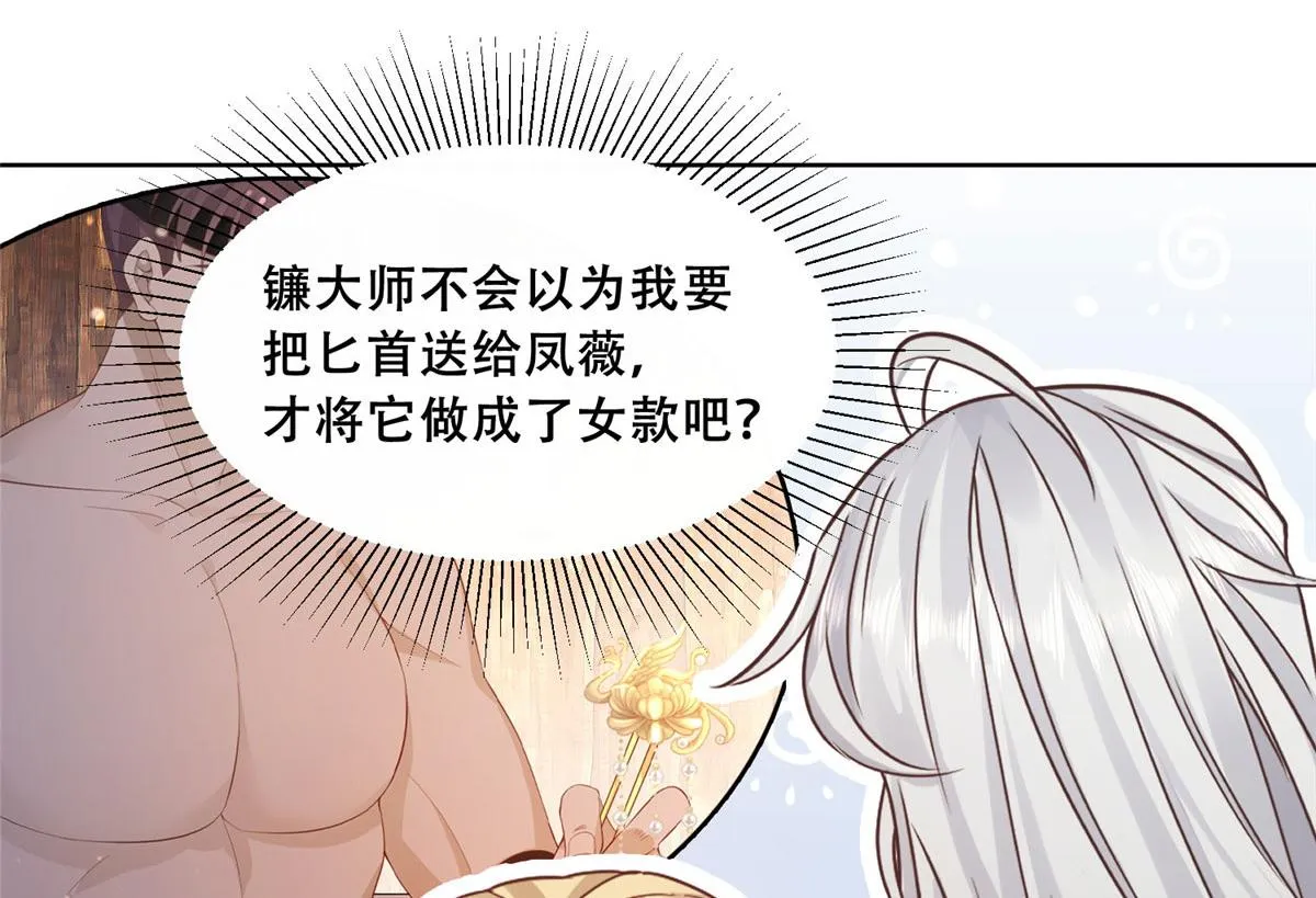 68 恩人给的才是最好的～ 第20页