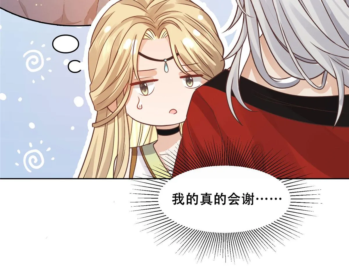 68 恩人给的才是最好的～ 第21页