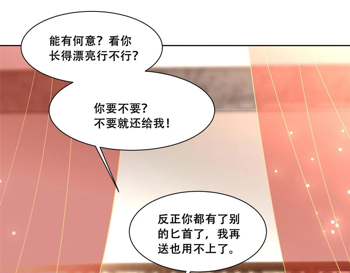 68 恩人给的才是最好的～ 第22页