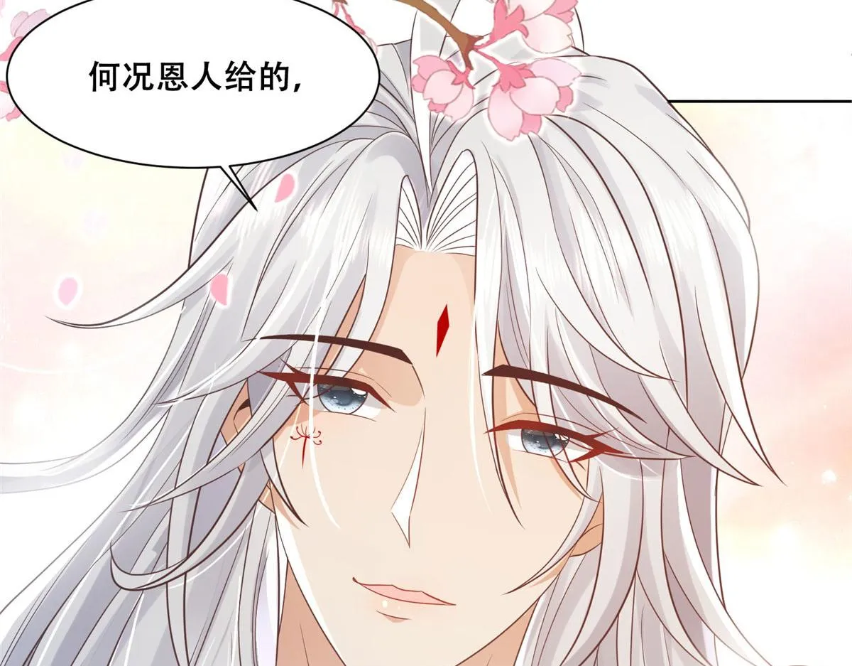 68 恩人给的才是最好的～ 第25页