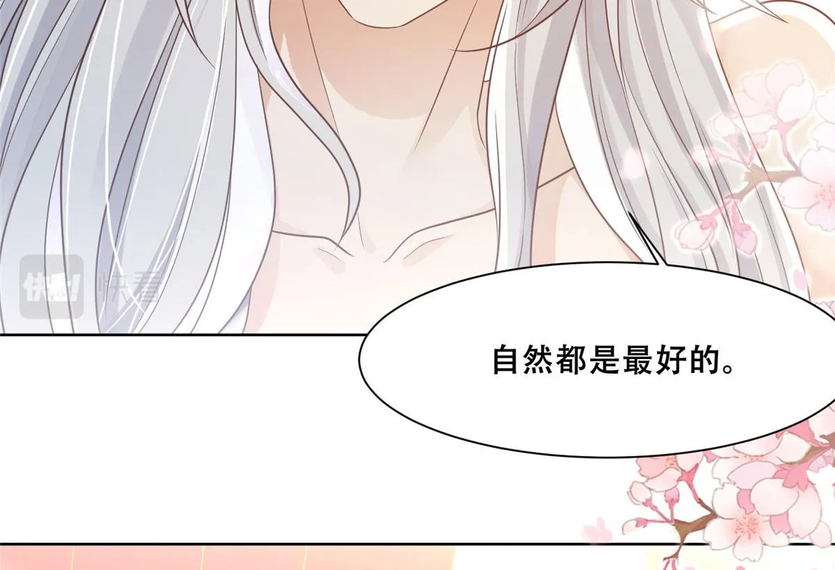 68 恩人给的才是最好的～ 第26页