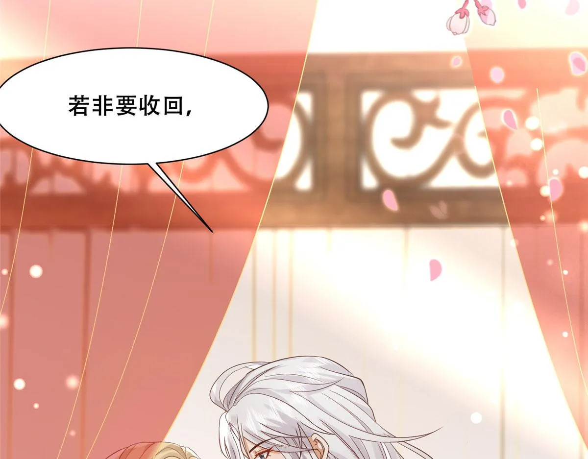 68 恩人给的才是最好的～ 第27页