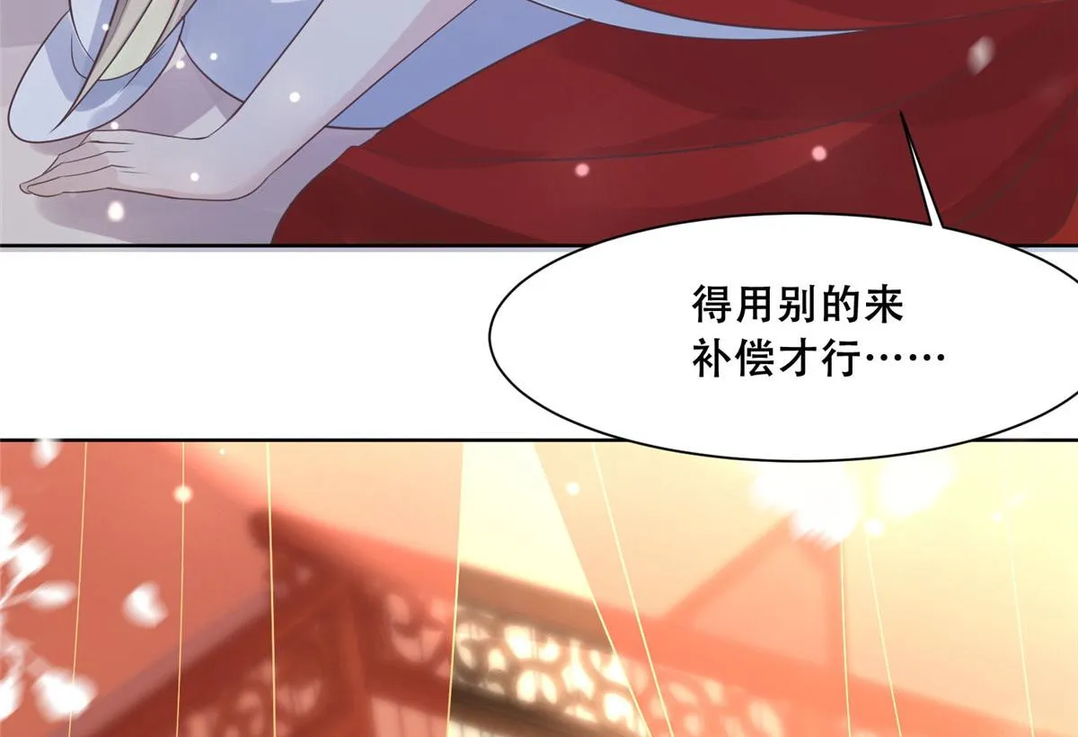 68 恩人给的才是最好的～ 第29页