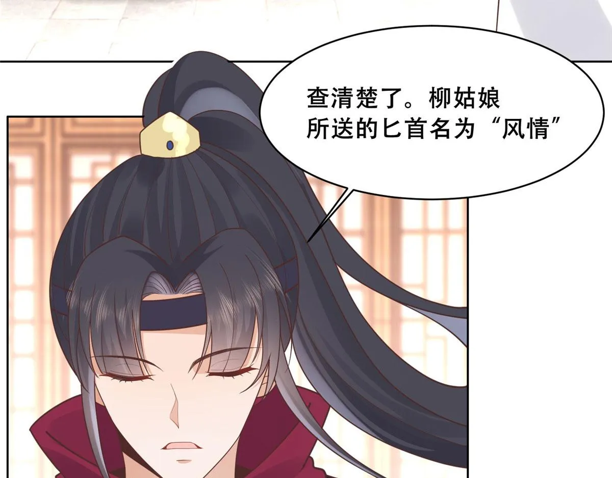 68 恩人给的才是最好的～ 第36页