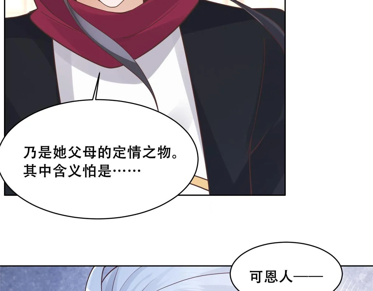 68 恩人给的才是最好的～ 第37页