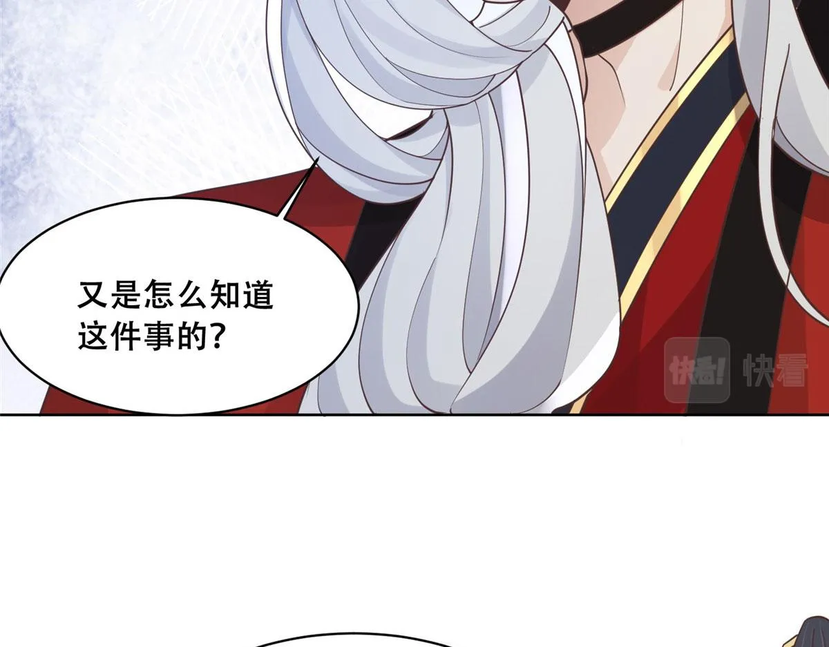 68 恩人给的才是最好的～ 第39页