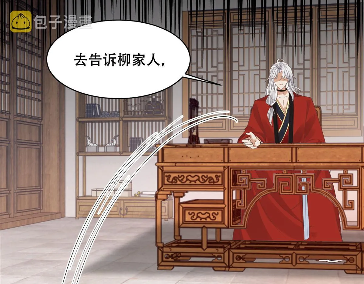 68 恩人给的才是最好的～ 第44页