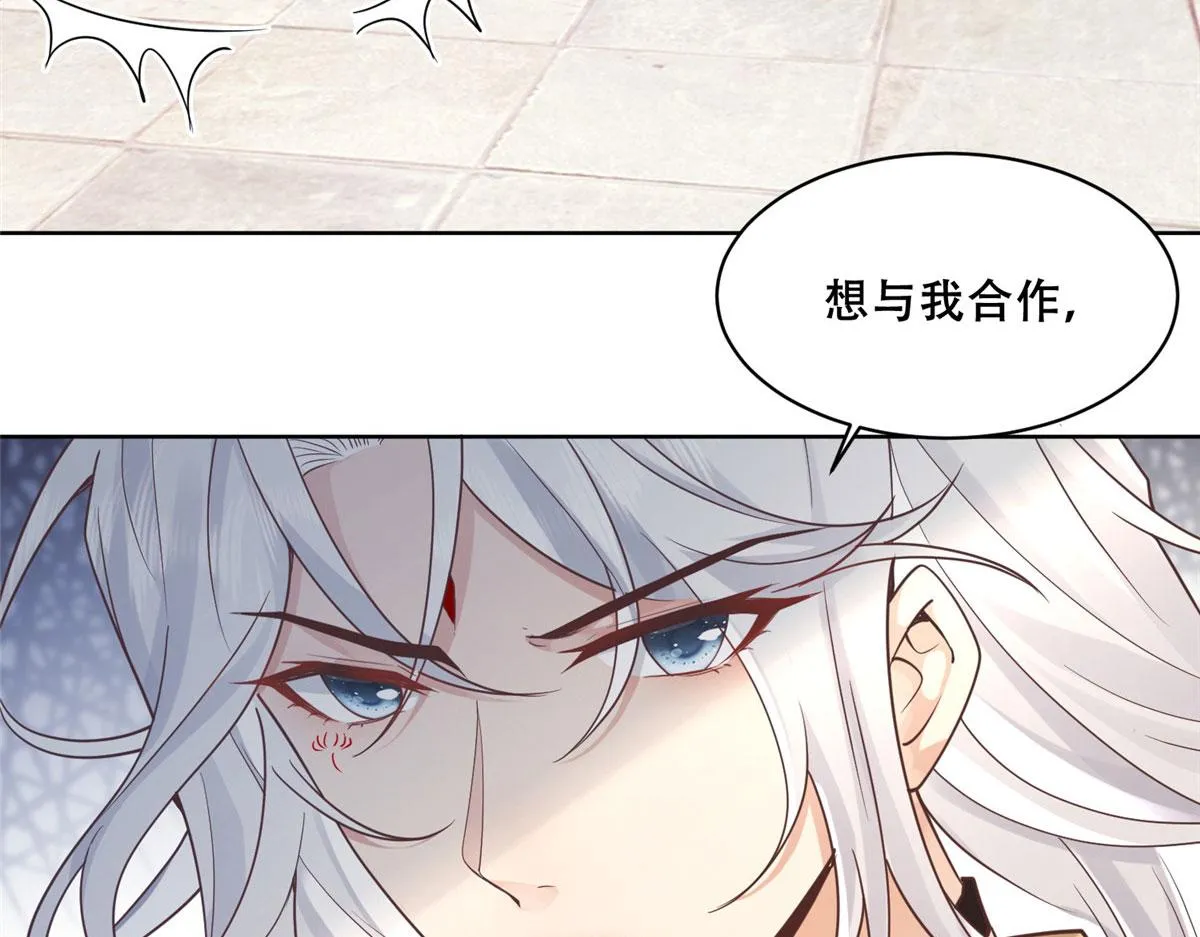 68 恩人给的才是最好的～ 第46页