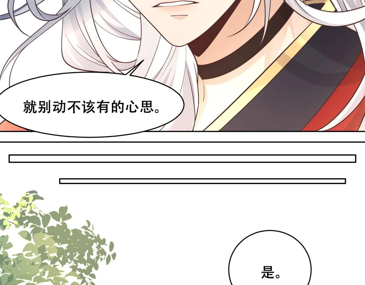 68 恩人给的才是最好的～ 第47页