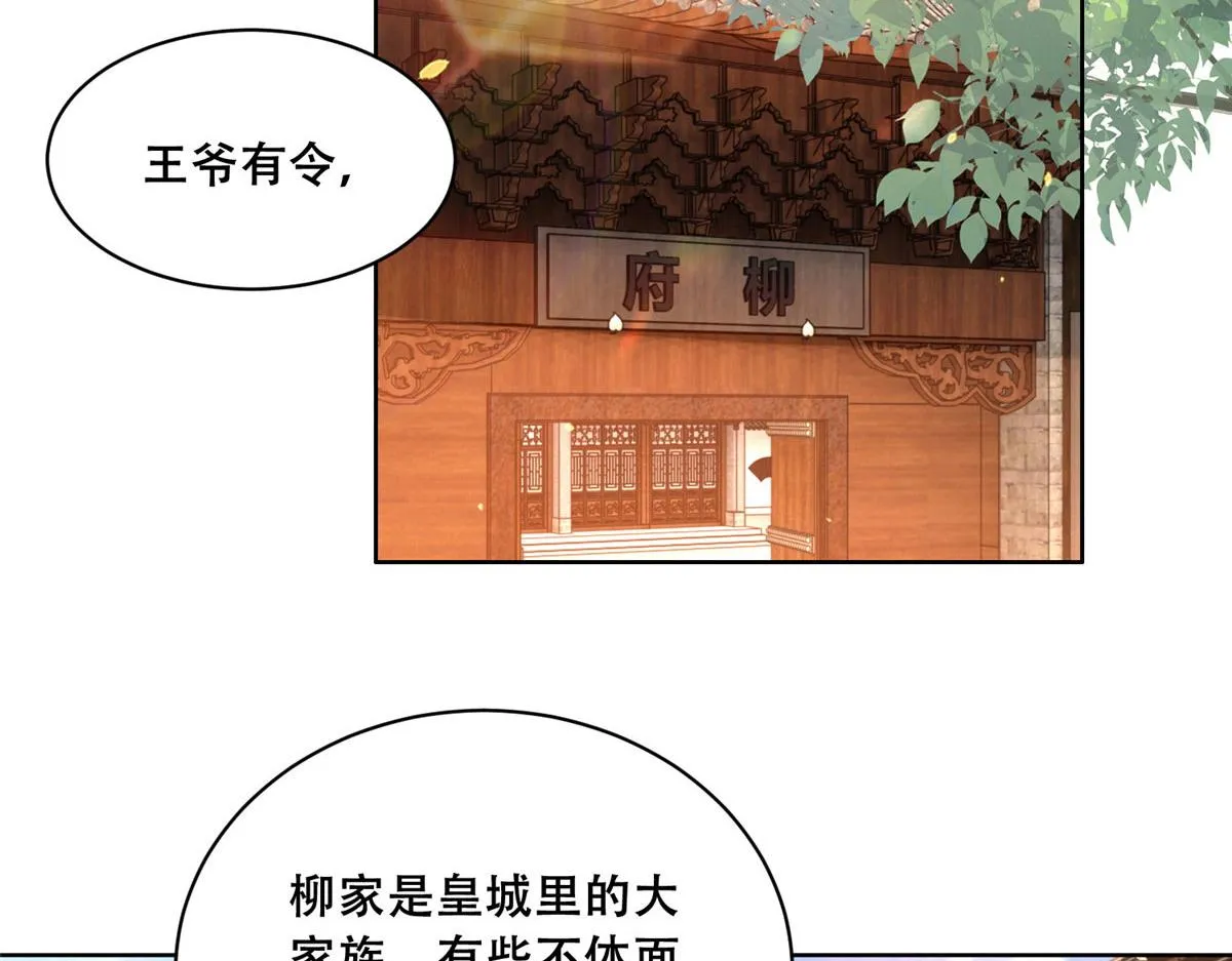 68 恩人给的才是最好的～ 第50页