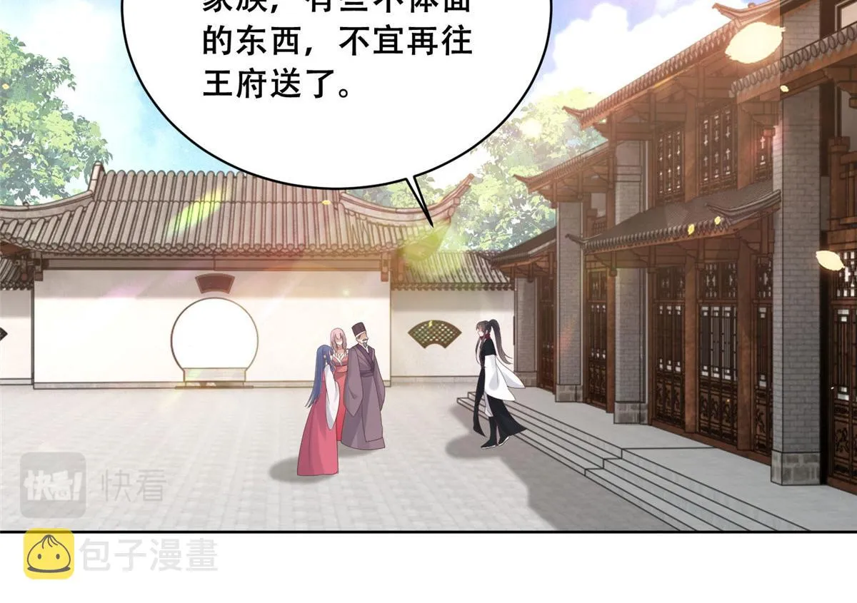 68 恩人给的才是最好的～ 第51页