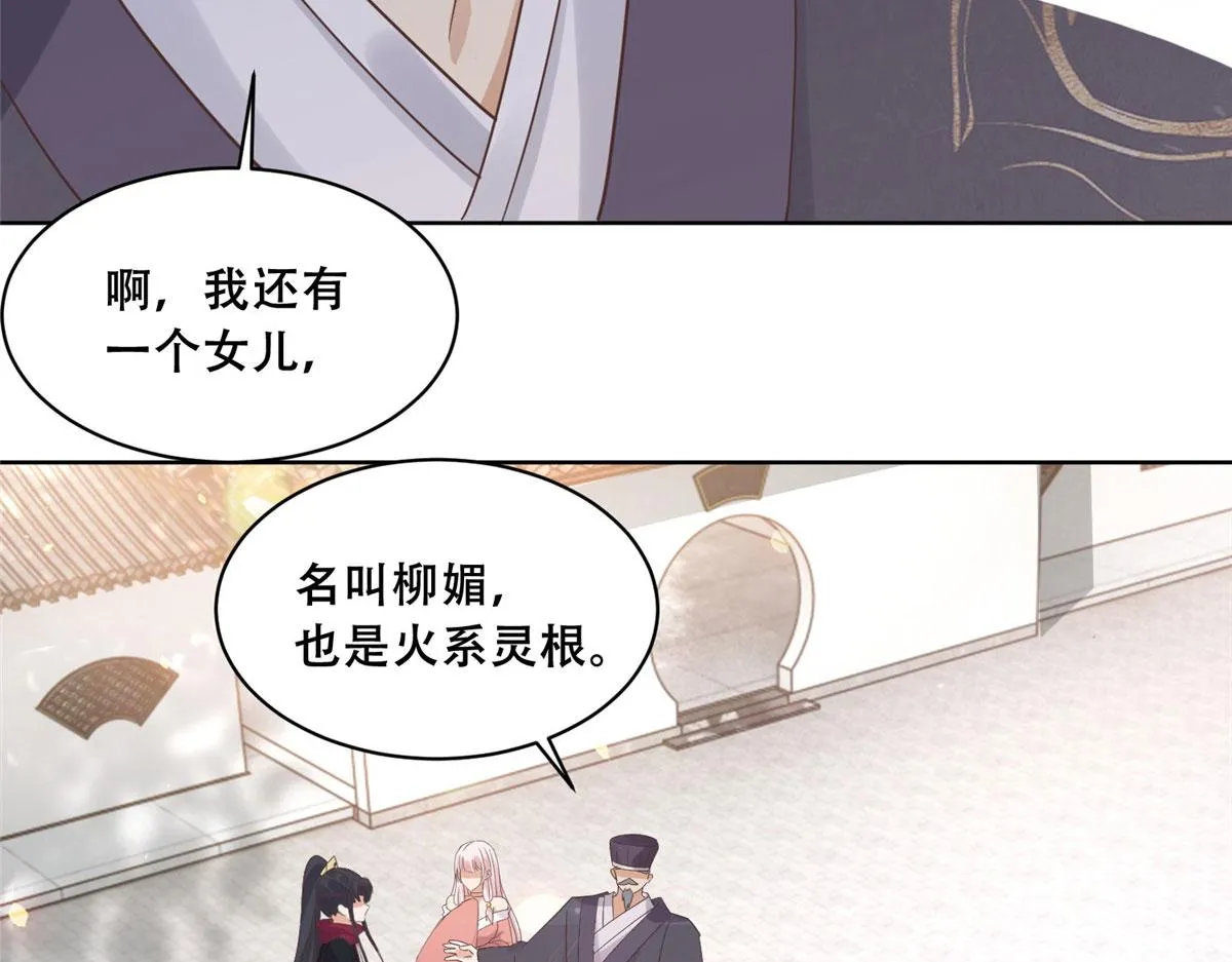 68 恩人给的才是最好的～ 第58页